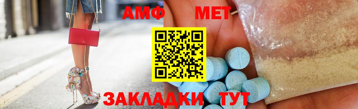 Амфетамин Розовый Узловая