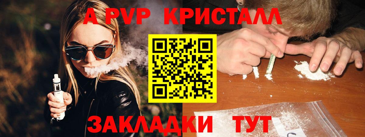Alpha-PVP Соль Узловая