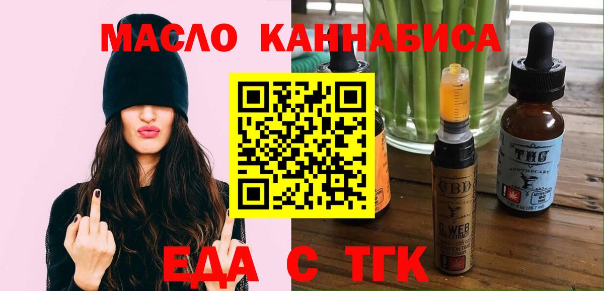 Cannafood марихуана  Вход с VPN  Узловая 