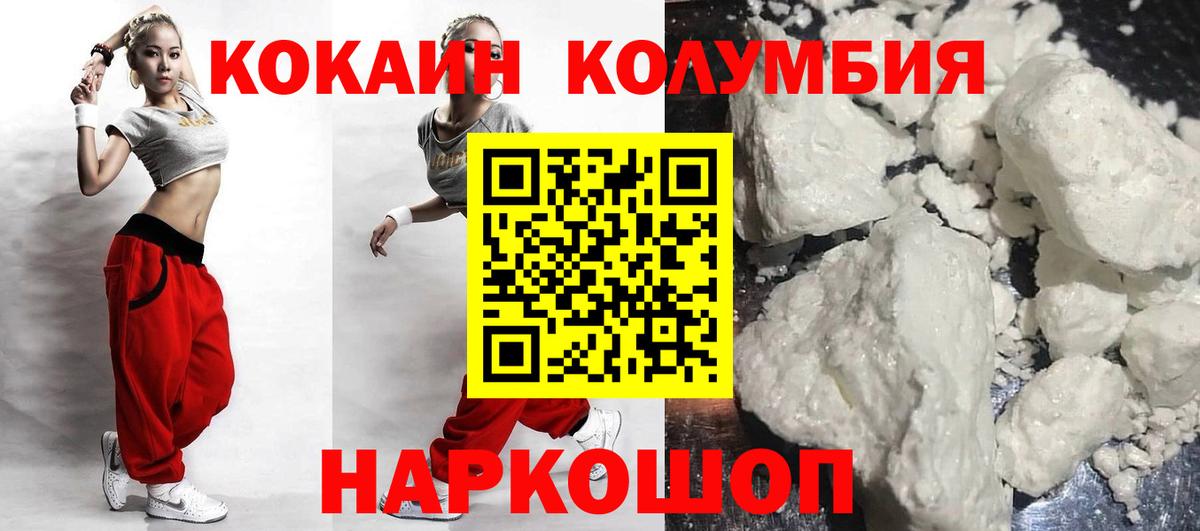 COCAIN Колумбийский Узловая