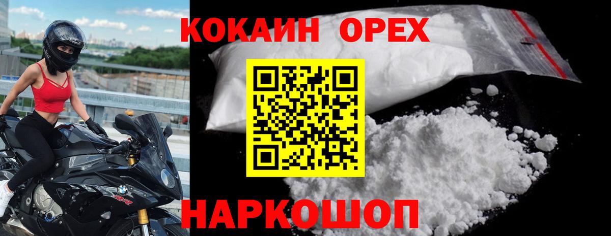 Кокаин Колумбийский  Вход с VPN  КОКАИН Эквадор  Узловая 