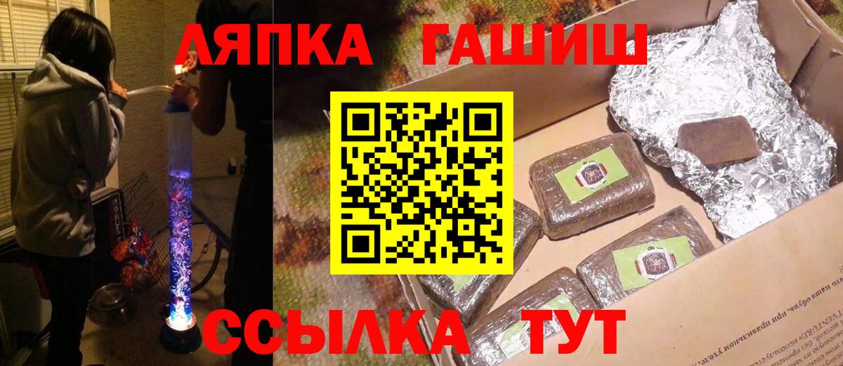 Гашиш Premium  ГАШ убойный  цена   Узловая  Вход с VPN 