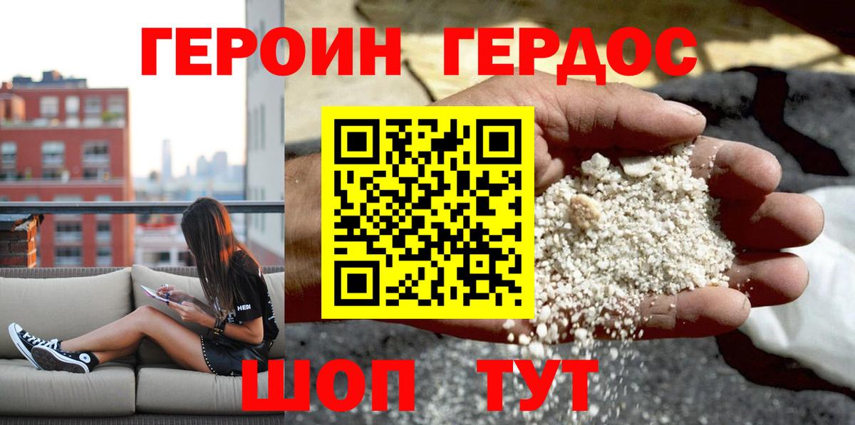 ГЕРОИН гречка Узловая