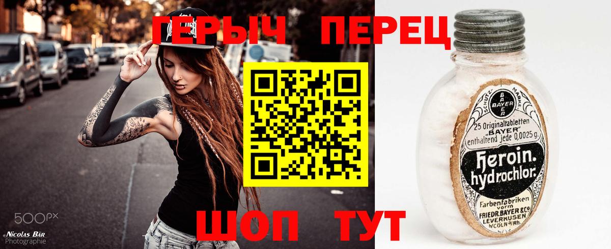 Узловая  Героин  Вход с VPN  ГЕРОИН герыч 