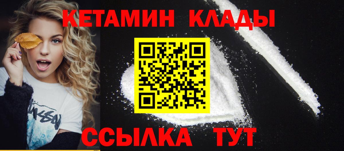 Кетамин VHQ  Вход с VPN  КЕТАМИН ketamine  Узловая 