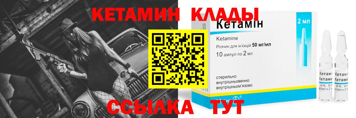 Кетамин VHQ Узловая