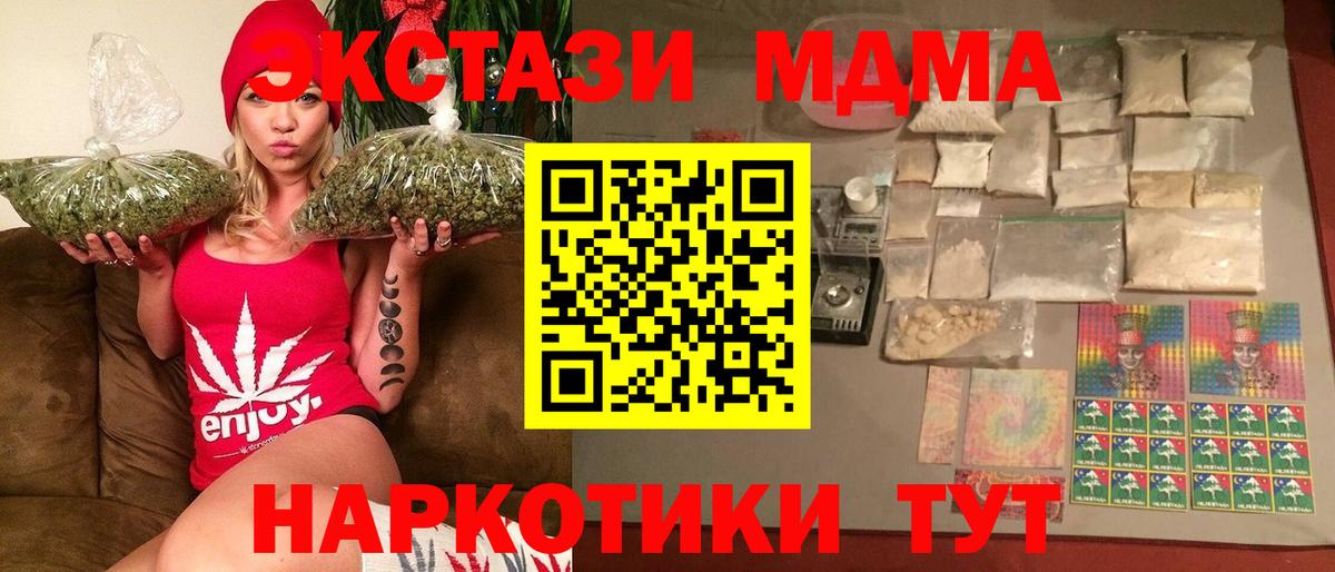 МДМА  MDMA Molly  Вход с VPN  Узловая  МДМА VHQ 