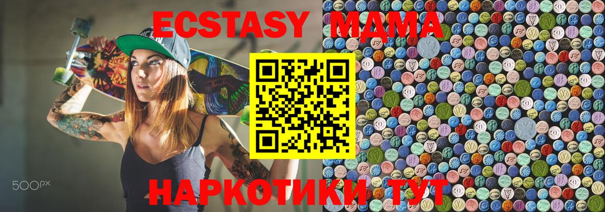 МДМА Molly Узловая