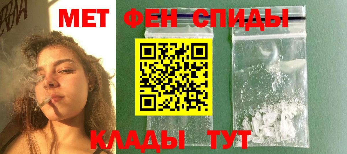 МЕТАМФЕТАМИН винт Узловая