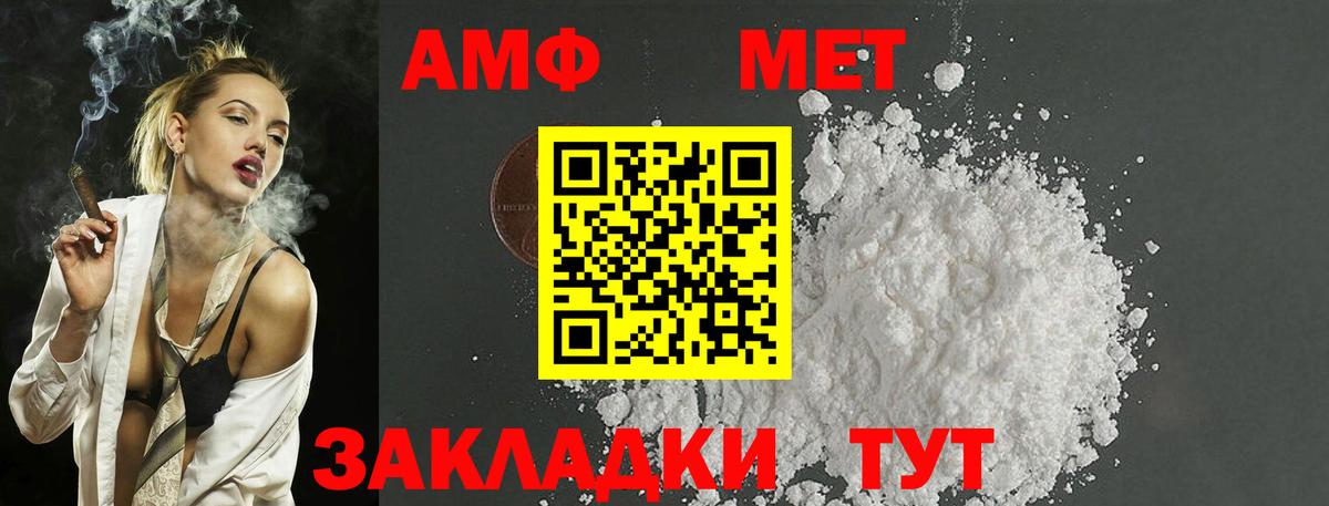Узловая  Первитин  Вход с VPN  МЕТАМФЕТАМИН мет 