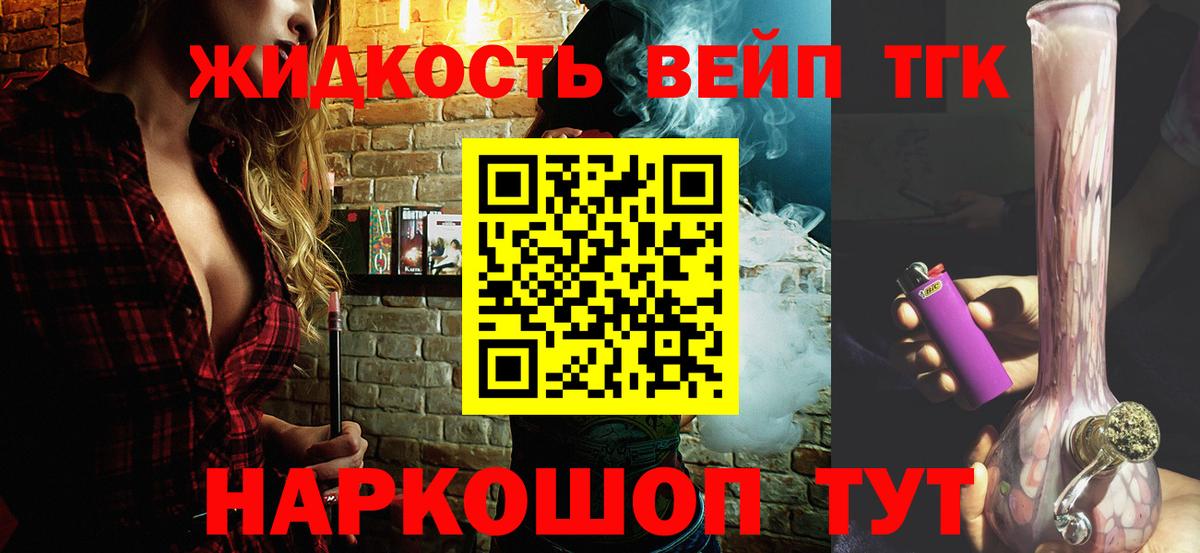 Дистиллят ТГК жижа Узловая