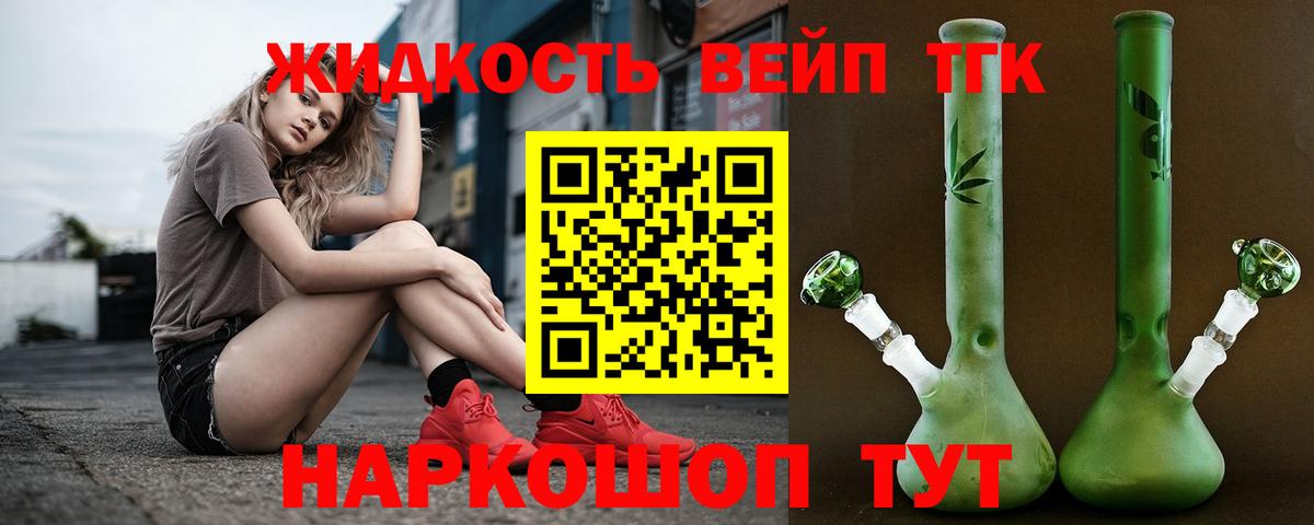 ТГК концентрат  Вход с VPN  Узловая 