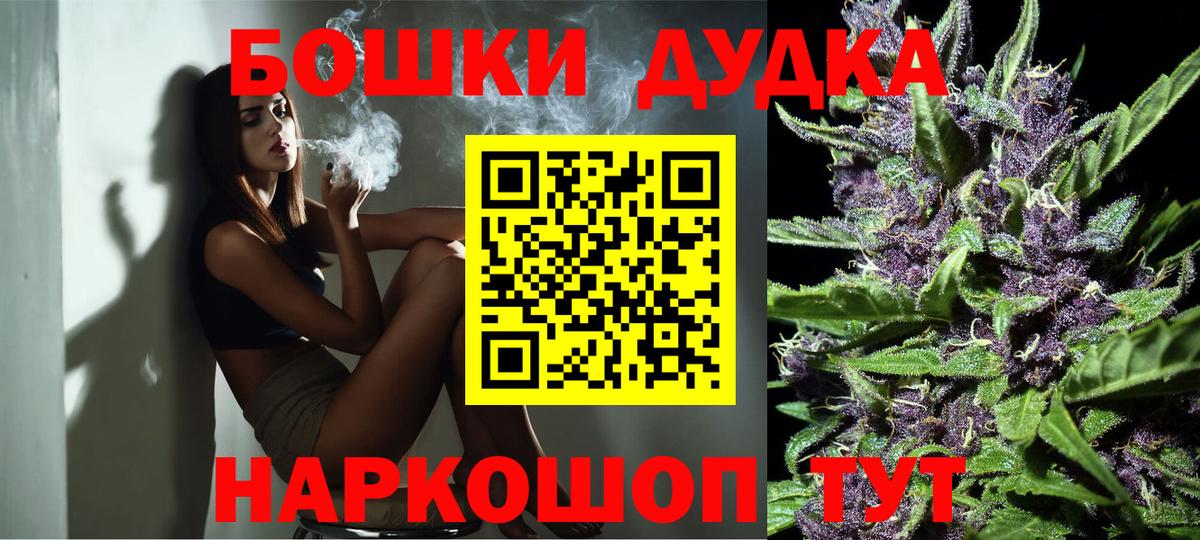 Бошки Шишки Amnesia Узловая